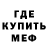 МЕФ кристаллы Hunter Mock