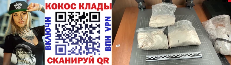 mega ссылка  Нахабино  Кокаин FishScale 