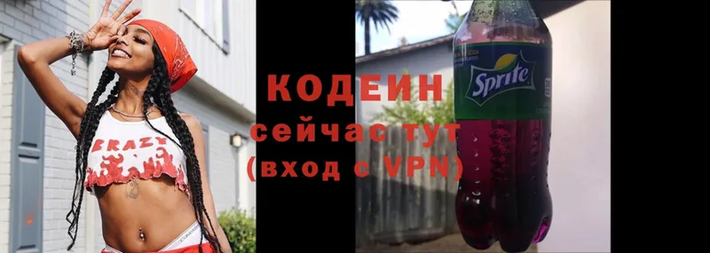 мега сайт  Нахабино  Кодеиновый сироп Lean Purple Drank 