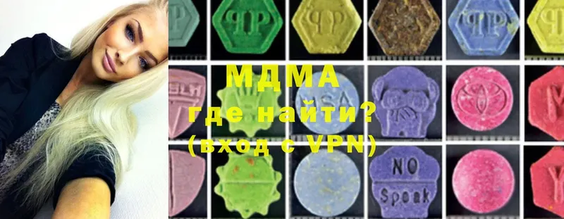 MDMA молли  Нахабино 