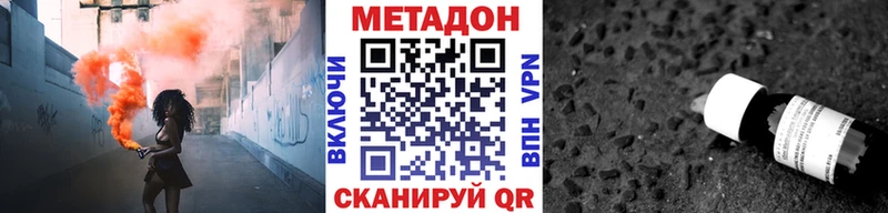 Метадон кристалл  Нахабино 