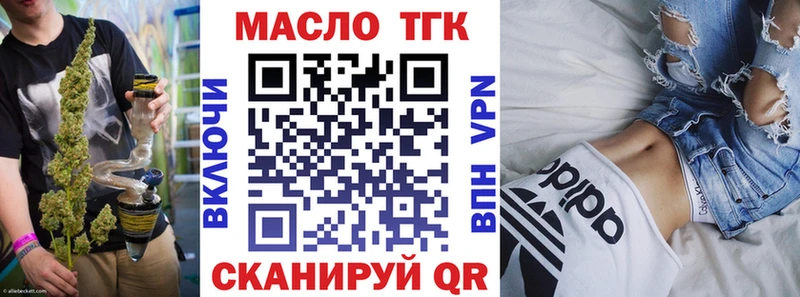 Дистиллят ТГК вейп с тгк  что такое наркотик  ссылка на мегу   Нахабино 